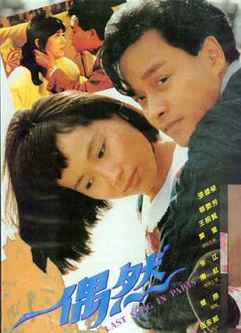 山与海之间 电影海报